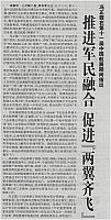 tuijin
