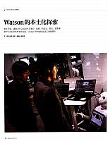 watson1