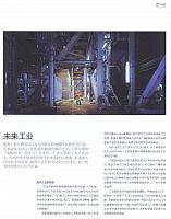 weilaigongye