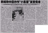 xiaoheiwu