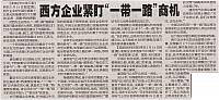 xifangqiye