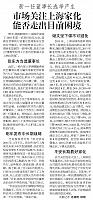 xinmin