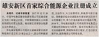 xiong