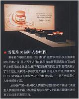 xuehuaxiu