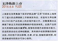 yuze