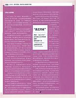 zaijian 3