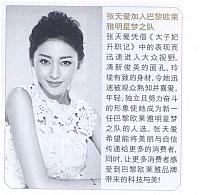 zhangtianai