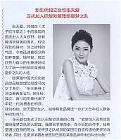 zhangtianai