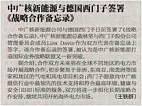zhongguang