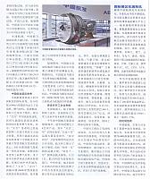 zhongguo 3