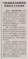 zhonghe