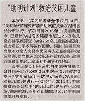 zhuming