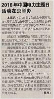 zhutiri