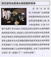 zishengtang