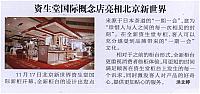 zishengtang